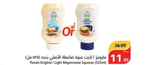  Mayonnaise  in Hyper Panda in KSA, Saudi Arabia, Saudi - Mahayil