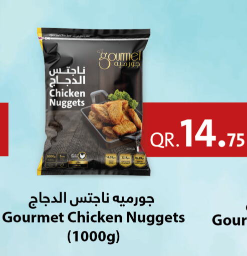  Chicken Nuggets  in كارفور in قطر - الدوحة