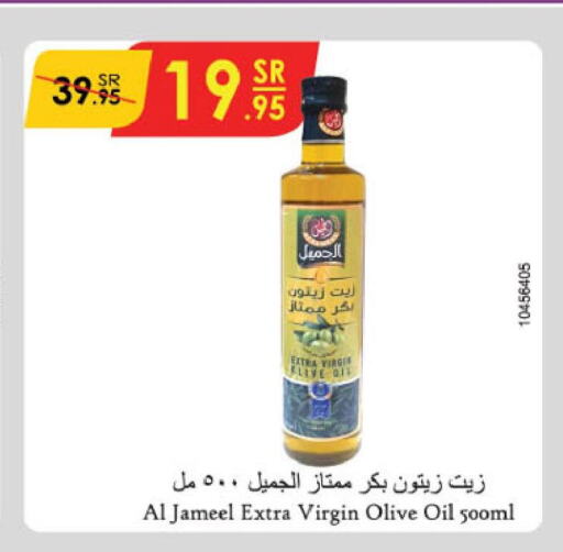  Extra Virgin Olive Oil  in الدانوب in مملكة العربية السعودية, السعودية, سعودية - الخرج