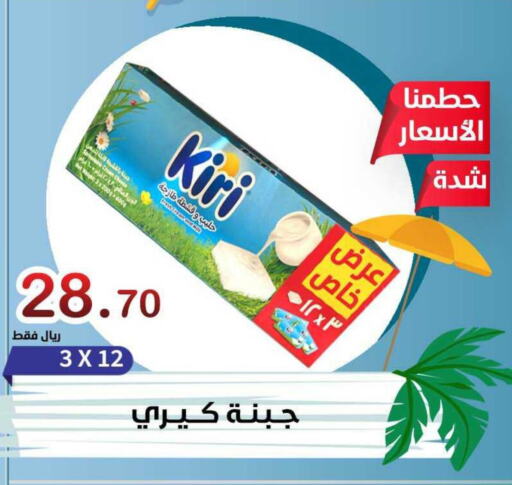 KIRI Fresh Milk  in المتسوق الذكى in مملكة العربية السعودية, السعودية, سعودية - جازان