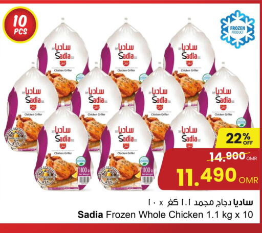 SADIA Frozen Whole Chicken  in مركز سلطان in عُمان - مسقط‎