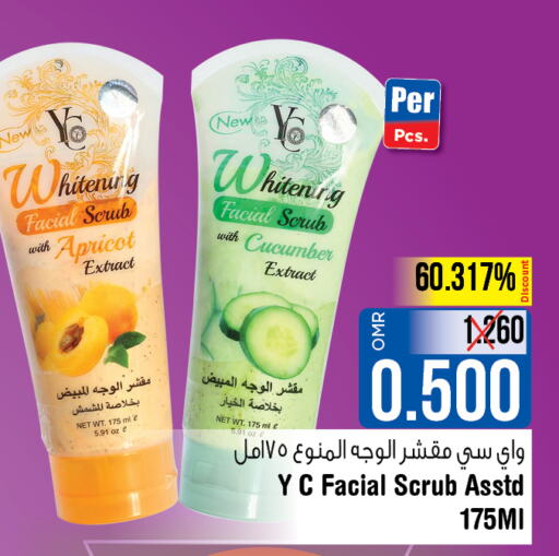  Face cream  in لاست تشانس in عُمان - مسقط‎
