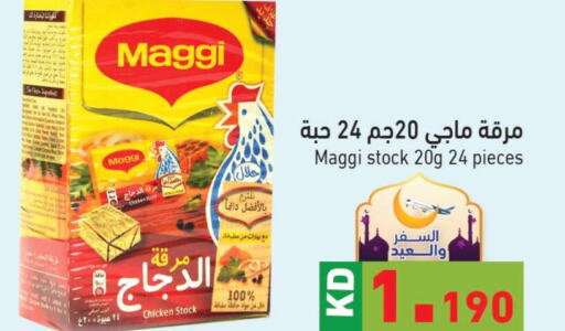 MAGGI Spices / Masala  in Ramez in Kuwait - Ahmadi Governorate