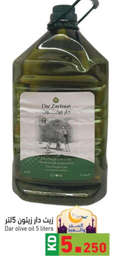  Extra Virgin Olive Oil  in Ramez in Kuwait - Jahra Governorate