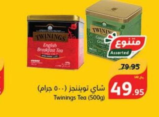TWININGS Tea Powder  in Hyper Panda in KSA, Saudi Arabia, Saudi - Unayzah