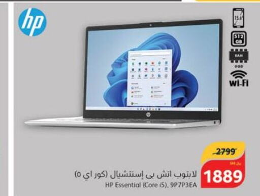 HP Laptop  in Hyper Panda in KSA, Saudi Arabia, Saudi - Hafar Al Batin
