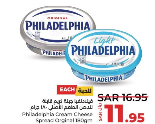 PHILADELPHIA Cream Cheese  in لولو هايبرماركت in مملكة العربية السعودية, السعودية, سعودية - القطيف‎