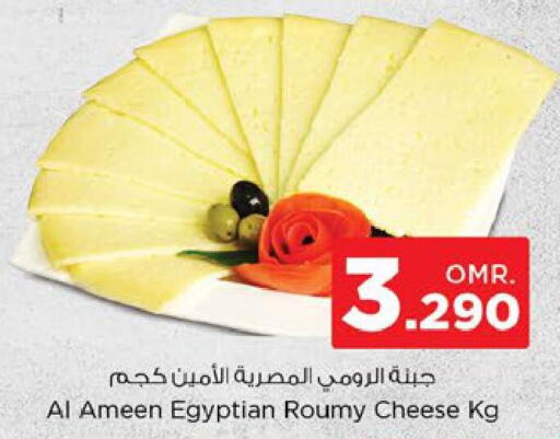 Roumy Cheese  in نستو هايبر ماركت in عُمان - صُحار‎