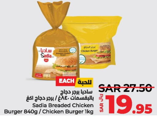 SADIA Chicken Burger  in LULU Hypermarket in KSA, Saudi Arabia, Saudi - Al Khobar