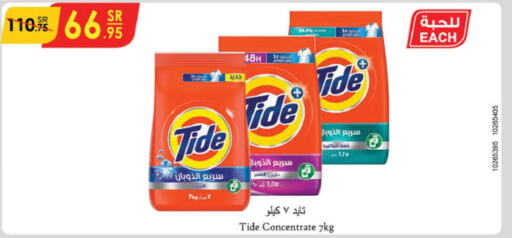 TIDE Detergent  in Danube in KSA, Saudi Arabia, Saudi - Jeddah