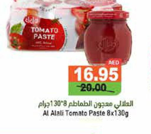 AL ALALI Tomato Paste  in أسواق رامز in الإمارات العربية المتحدة , الامارات - رَأْس ٱلْخَيْمَة