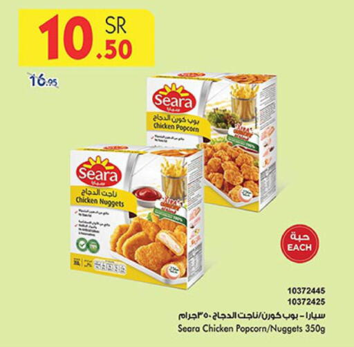 SEARA Chicken Nuggets  in Bin Dawood in KSA, Saudi Arabia, Saudi - Mecca