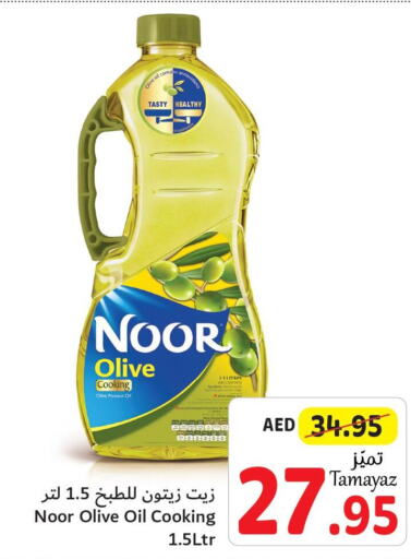 NOOR Olive Oil  in Union Coop in UAE - Abu Dhabi
