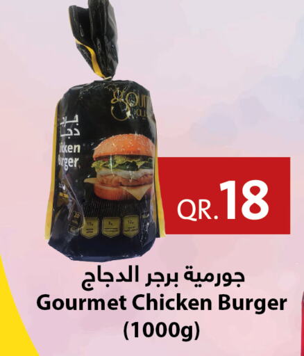  Chicken Burger  in Carrefour in Qatar - Al Khor