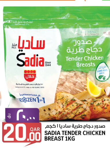 SADIA Chicken Breast  in السعودية in قطر - الريان