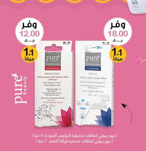  Hair Remover Cream  in Innova Health Care in KSA, Saudi Arabia, Saudi - Rafha