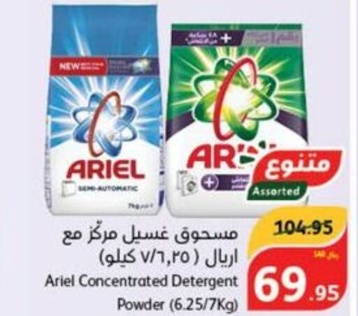 ARIEL Detergent  in Hyper Panda in KSA, Saudi Arabia, Saudi - Bishah