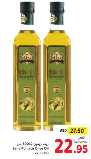  Extra Virgin Olive Oil  in تعاونية الاتحاد in الإمارات العربية المتحدة , الامارات - أبو ظبي