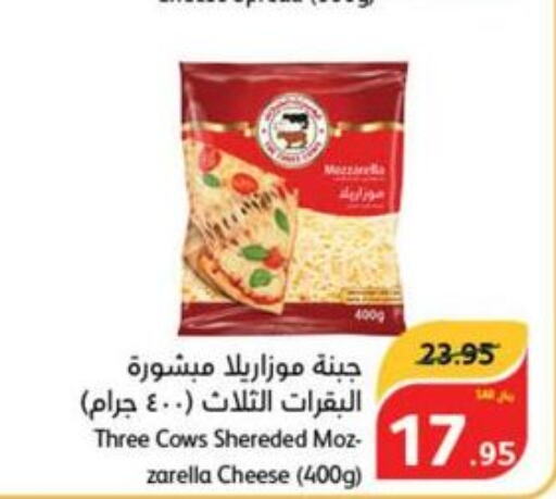  Mozzarella  in هايبر بنده in مملكة العربية السعودية, السعودية, سعودية - ينبع