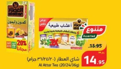  Tea Powder  in هايبر بنده in مملكة العربية السعودية, السعودية, سعودية - وادي الدواسر