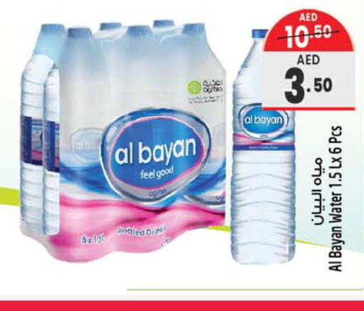 AL AIN   in Safari Hypermarket  in UAE - Sharjah / Ajman
