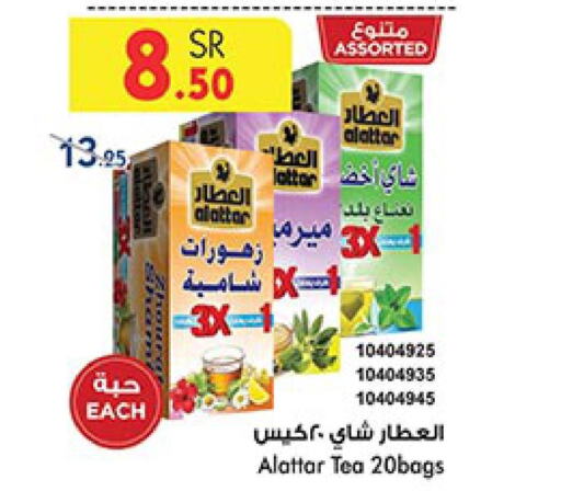  Tea Bags  in بن داود in مملكة العربية السعودية, السعودية, سعودية - خميس مشيط
