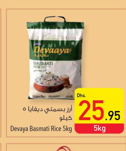  Basmati / Biryani Rice  in Safeer Hyper Markets in UAE - Fujairah
