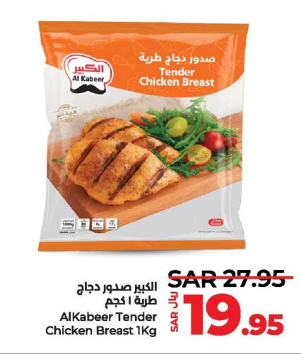 AL KABEER Chicken Breast  in LULU Hypermarket in KSA, Saudi Arabia, Saudi - Al Hasa