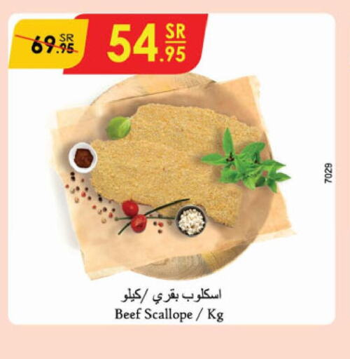  Beef  in الدانوب in مملكة العربية السعودية, السعودية, سعودية - الخرج