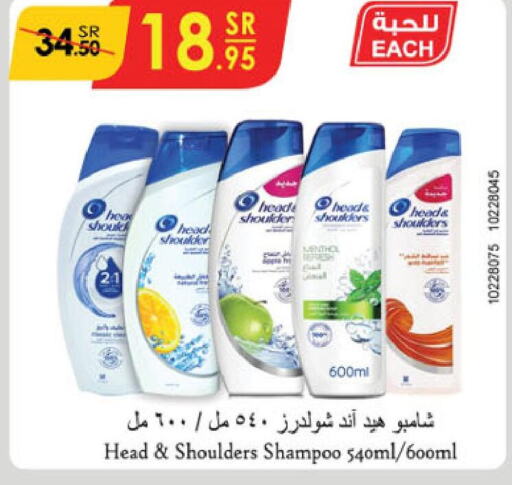 HEAD & SHOULDERS Shampoo / Conditioner  in الدانوب in مملكة العربية السعودية, السعودية, سعودية - أبها