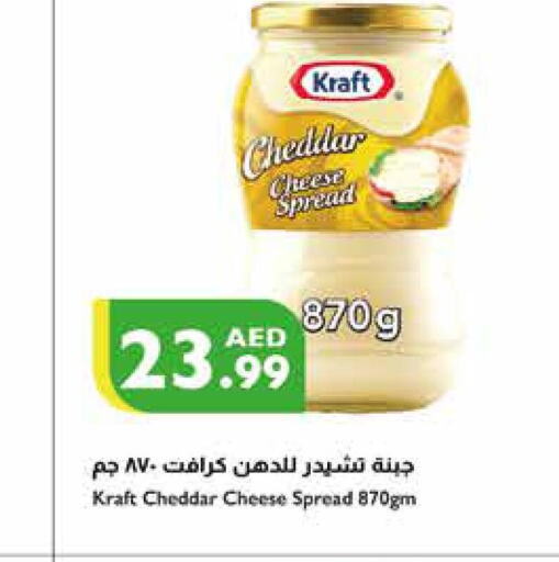 KRAFT Cheddar Cheese  in إسطنبول سوبرماركت in الإمارات العربية المتحدة , الامارات - ٱلْعَيْن‎