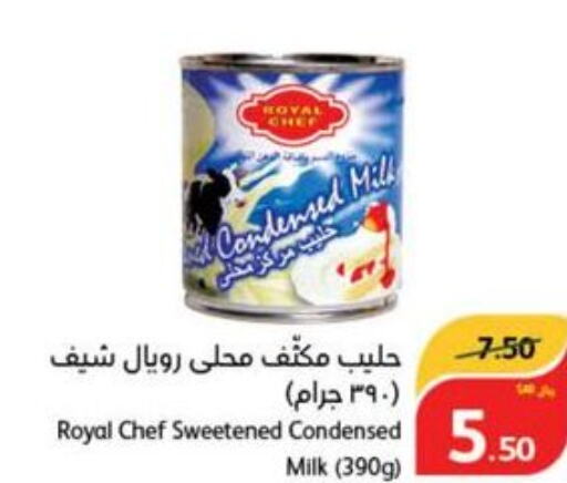  Condensed Milk  in هايبر بنده in مملكة العربية السعودية, السعودية, سعودية - حفر الباطن