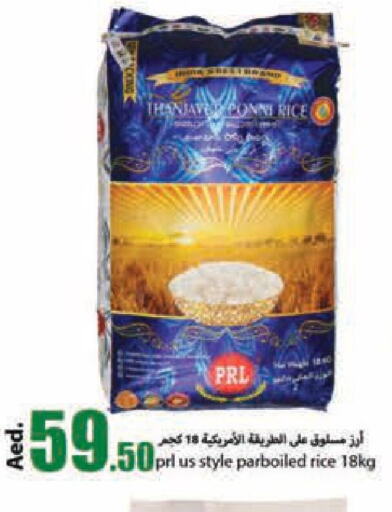  Parboiled Rice  in  روابي ماركت عجمان in الإمارات العربية المتحدة , الامارات - الشارقة / عجمان