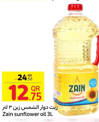 ZAIN Sunflower Oil  in كارفور in قطر - الخور