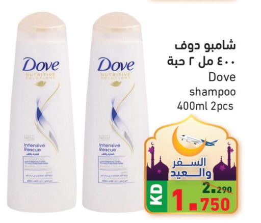 DOVE Shampoo / Conditioner  in Ramez in Kuwait - Jahra Governorate