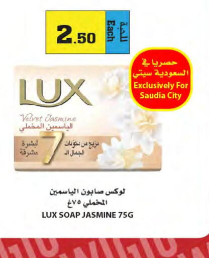 LUX   in Star Markets in KSA, Saudi Arabia, Saudi - Jeddah