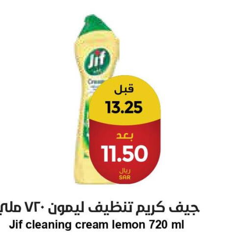 JIF   in واحة المستهلك in مملكة العربية السعودية, السعودية, سعودية - الخبر‎