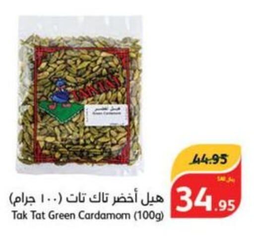  Dried Herbs  in هايبر بنده in مملكة العربية السعودية, السعودية, سعودية - الخرج