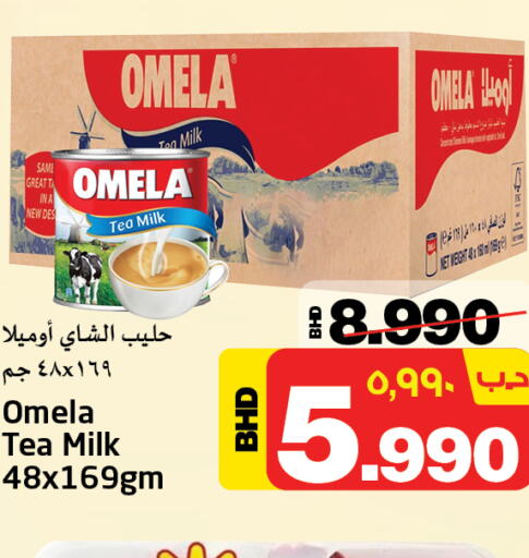 KDD Flavoured Milk  in نستو in البحرين