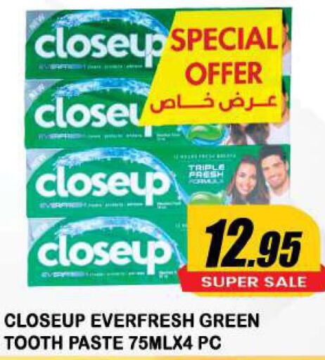 CLOSE UP Toothpaste  in أزهر المدينة هايبرماركت in الإمارات العربية المتحدة , الامارات - الشارقة / عجمان