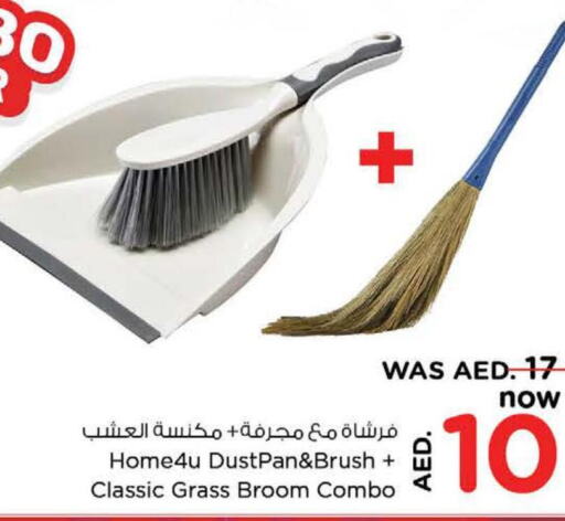  Cleaning Aid  in نستو هايبرماركت in الإمارات العربية المتحدة , الامارات - الشارقة / عجمان
