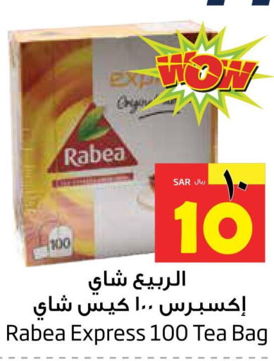 RABEA Tea Bags  in ليان هايبر in مملكة العربية السعودية, السعودية, سعودية - المنطقة الشرقية