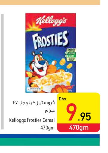 KELLOGGS Cereals  in السفير هايبر ماركت in الإمارات العربية المتحدة , الامارات - أبو ظبي