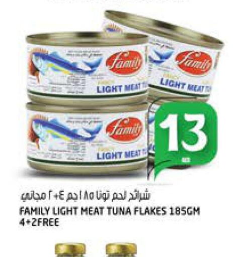  Tuna - Canned  in هاشم هايبرماركت in الإمارات العربية المتحدة , الامارات - الشارقة / عجمان
