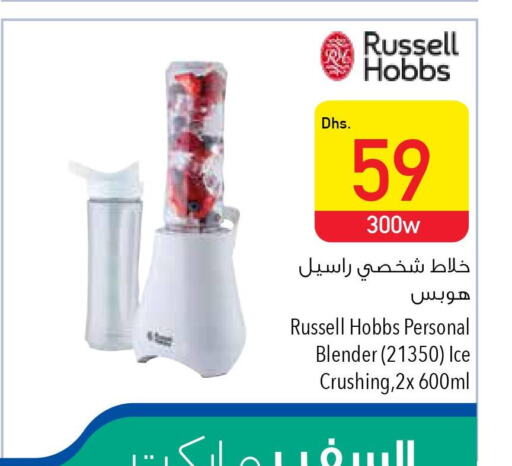 RUSSELL HOBBS Mixer / Grinder  in السفير هايبر ماركت in الإمارات العربية المتحدة , الامارات - أبو ظبي