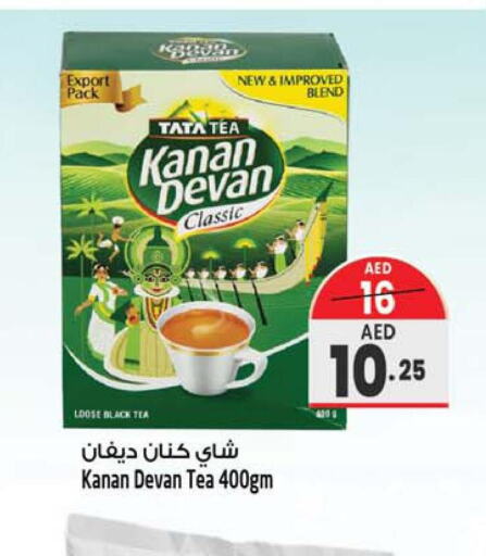 KANAN DEVAN Tea Powder  in سفاري هايبرماركت in الإمارات العربية المتحدة , الامارات - الشارقة / عجمان