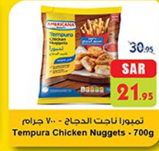  Chicken Nuggets  in Bin Dawood in KSA, Saudi Arabia, Saudi - Mecca