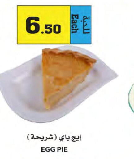  Feta  in Star Markets in KSA, Saudi Arabia, Saudi - Yanbu