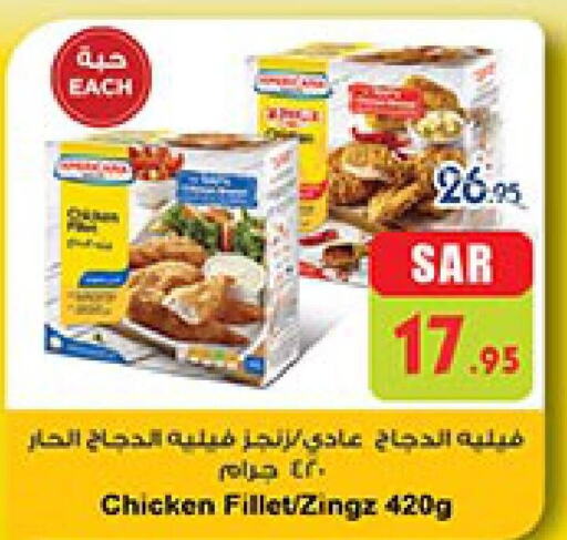 Chicken Fillet  in بن داود in مملكة العربية السعودية, السعودية, سعودية - مكة المكرمة