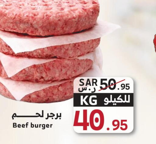  Beef  in Mira Mart Mall in KSA, Saudi Arabia, Saudi - Jeddah